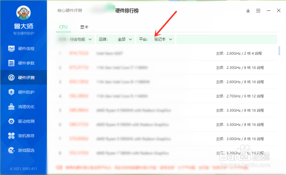 移动端处理器天梯图2021