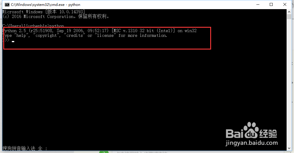 Python完整版安装