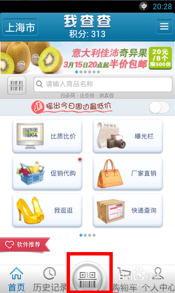 我查查怎么用,我查查使用图文教程