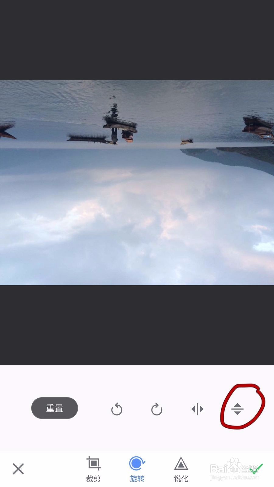 苹果手机如何旋转照片