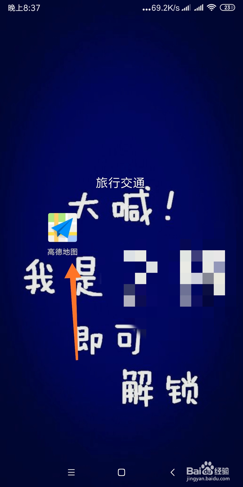 如何快速找到附近的洗车店