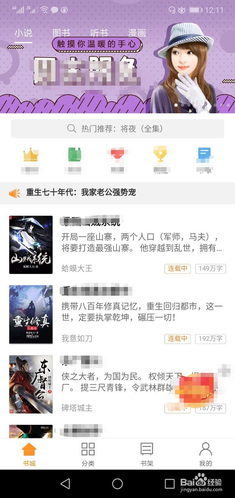 怎样从kindle多看书城下载付费电子书