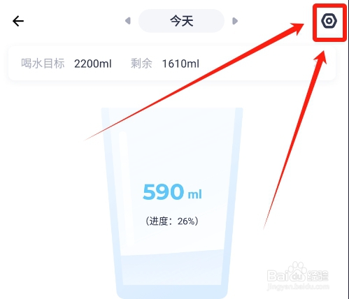 薄荷健康怎么开启每隔一段时间就提醒喝水的功能