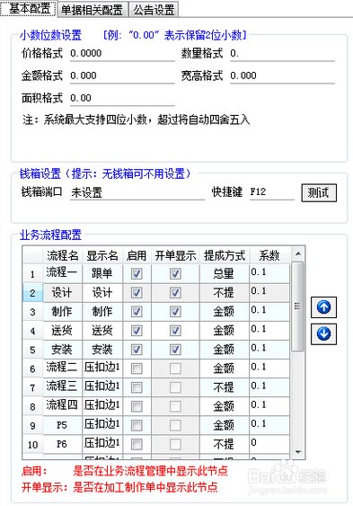 使用广告公司管理软件,需非面积计价怎么办