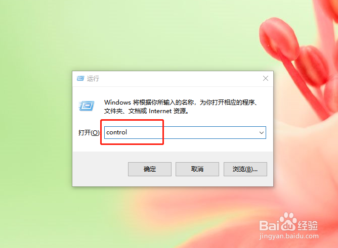 win10怎么关闭防火墙