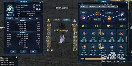 倩女真武试炼攻略