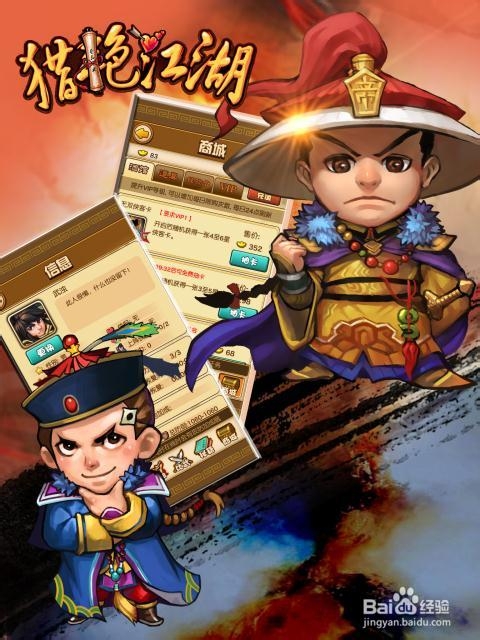 猎艳江湖高阶升级攻略之前30级资深玩家心得