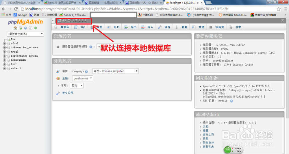 phpMyAdmin使用教程：[1]如何进入管理首页