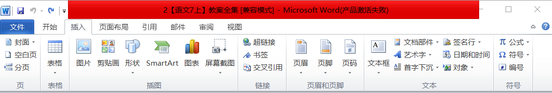 word文档中如何设置超链接#校园分享#
