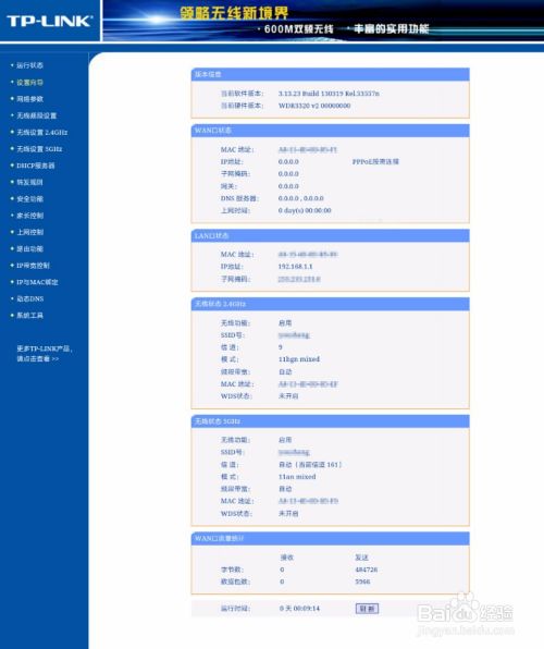 路由器重置后无线网显示已连接但是无法上网