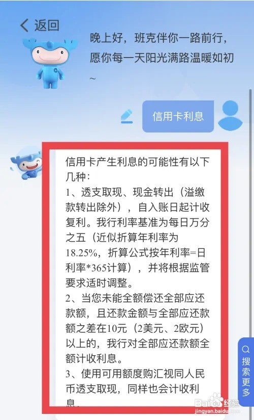 信用卡利息怎么算