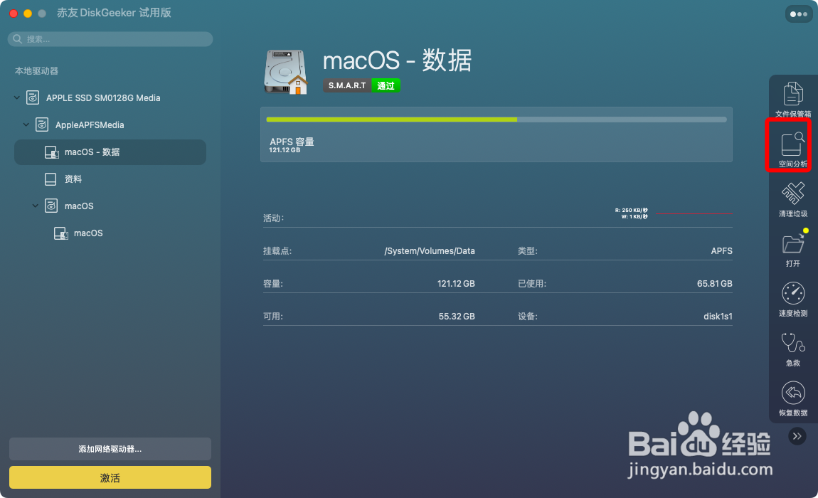 Mac如何优化储存空间？