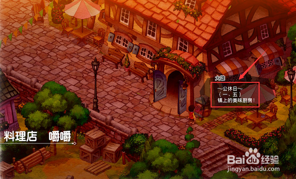 哆啦A梦大雄的牧场物语怎么刷钱