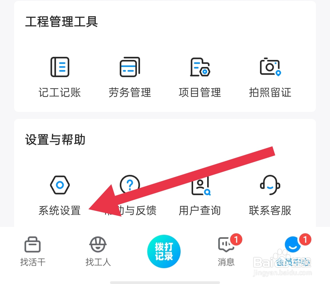鱼泡网怎样关闭个性化内容推荐