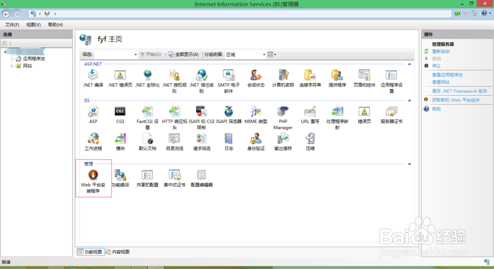 windows下php开发环境配置详细教程