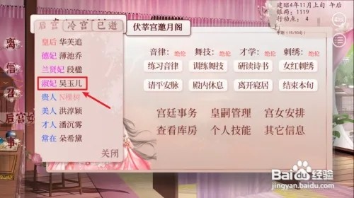 深宫曲怎么获得内应宫女