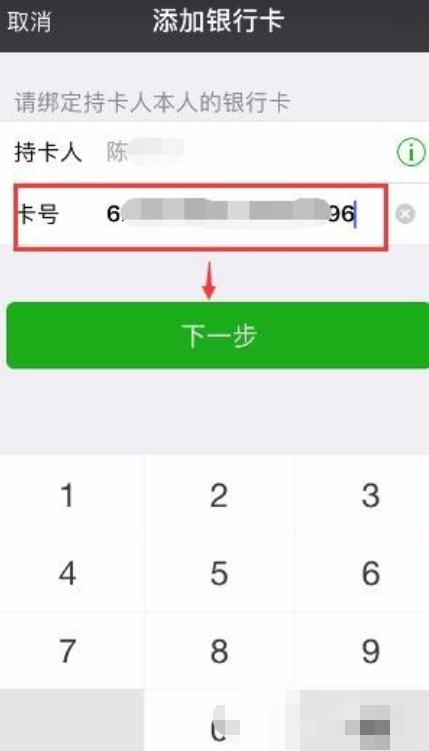 微信绑银行卡时提示我卡已过期是怎么回事