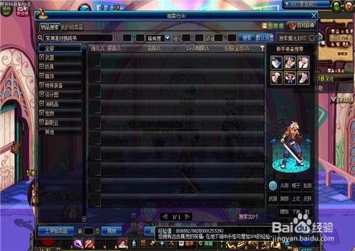 dnf90级拍卖行战士怎么玩