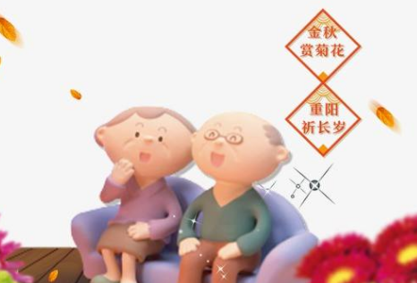 祝老人重阳节快乐的句子