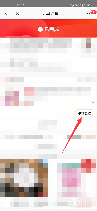 已经交易成功怎么退款