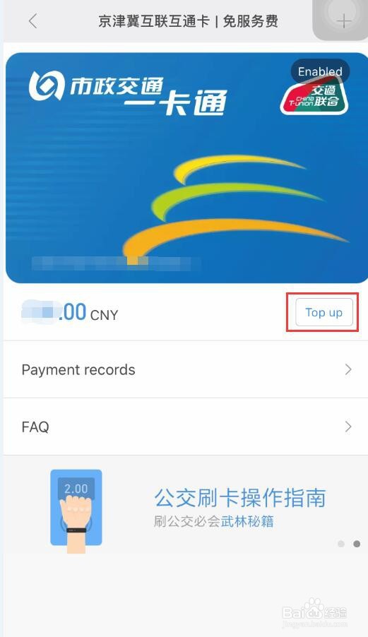 怎么给小米手环公交充值怎么充公交卡