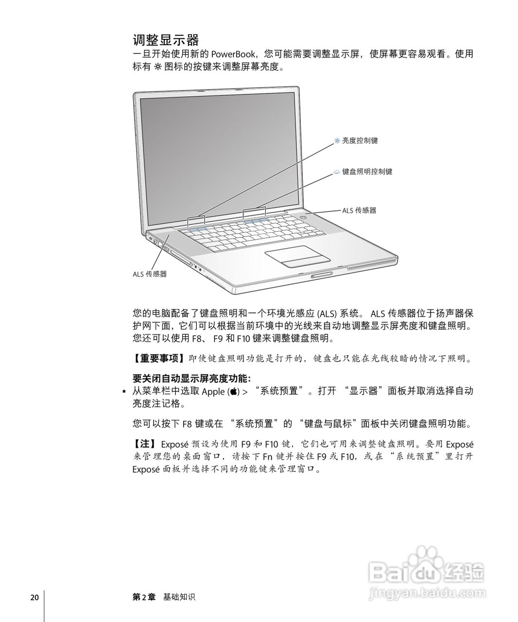 苹果Powerbook G4 17英寸笔记本使用说明书:[2]