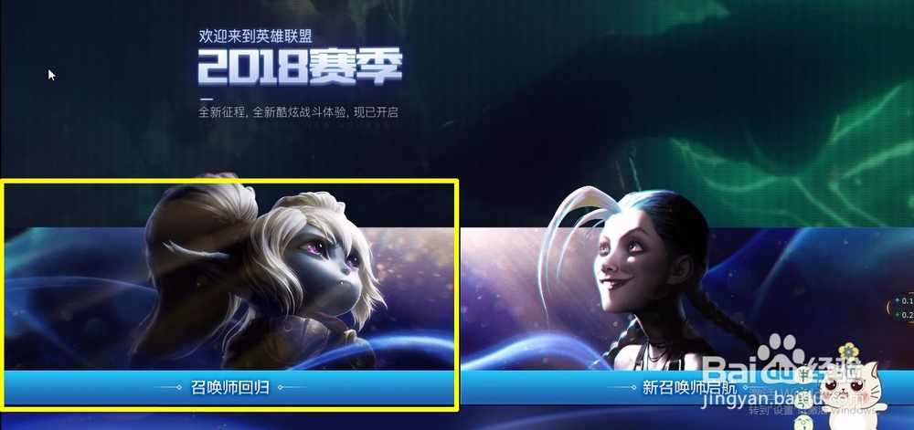 英雄联盟如何获得英雄和皮肤。