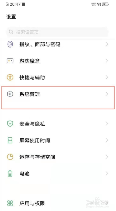 vivo手机如何恢复出厂设置
