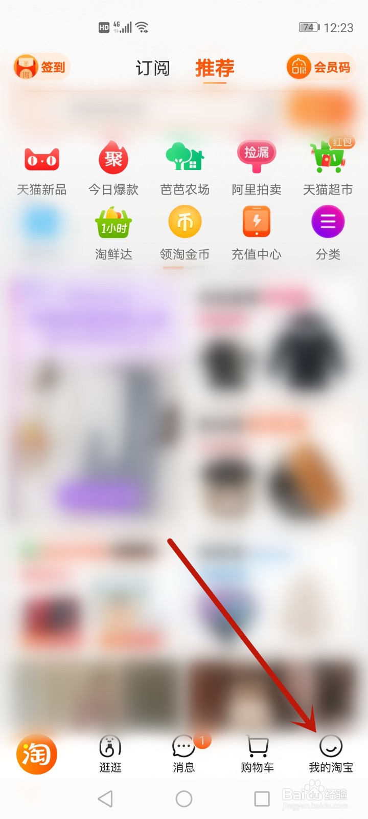 淘宝怎么薅羊毛