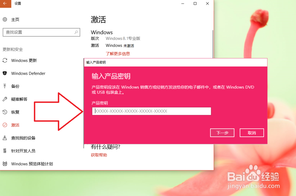 要怎么样激活window7或Windows8.1