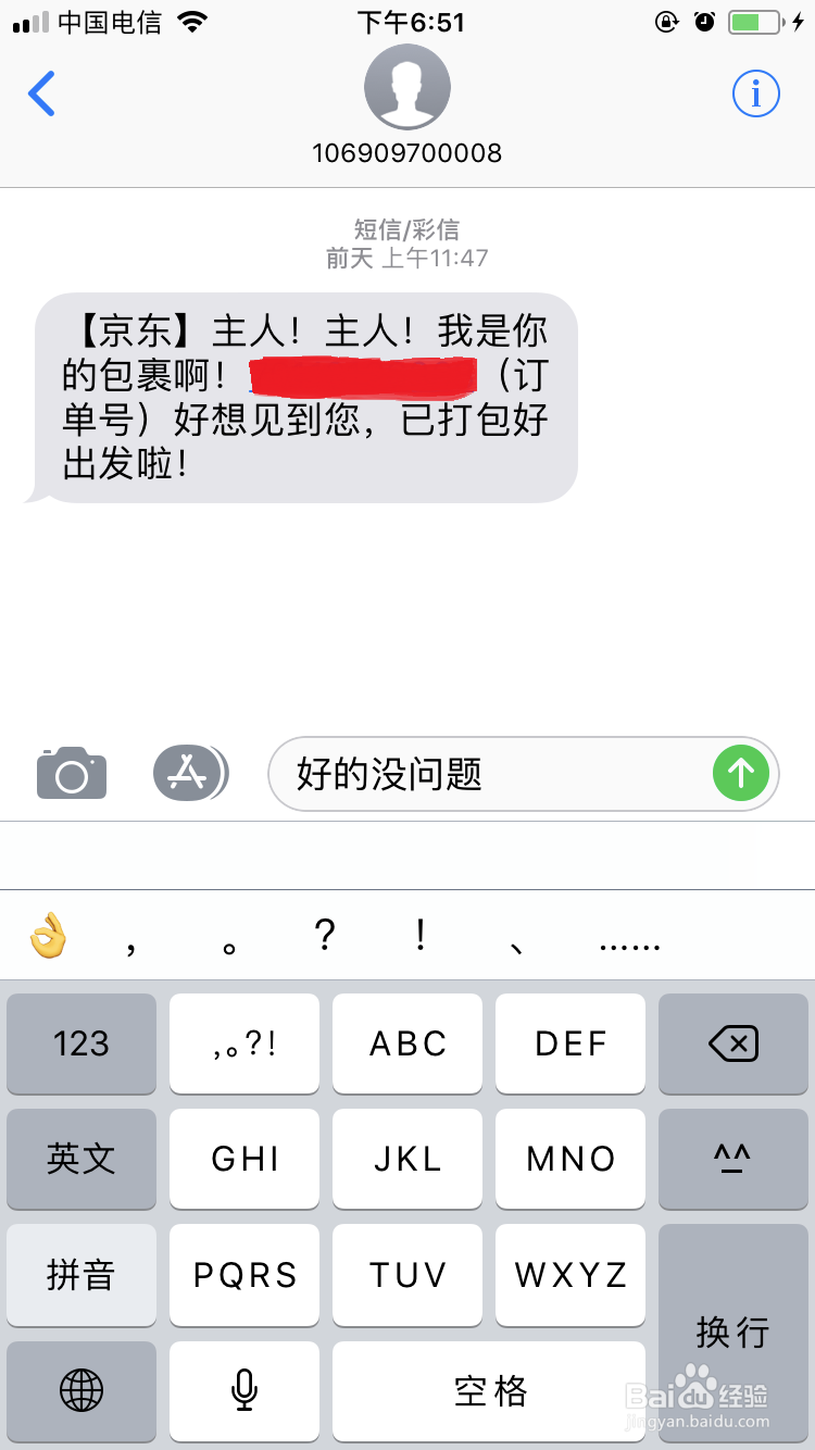 苹果手机 iPhone手机的几个小功能介绍
