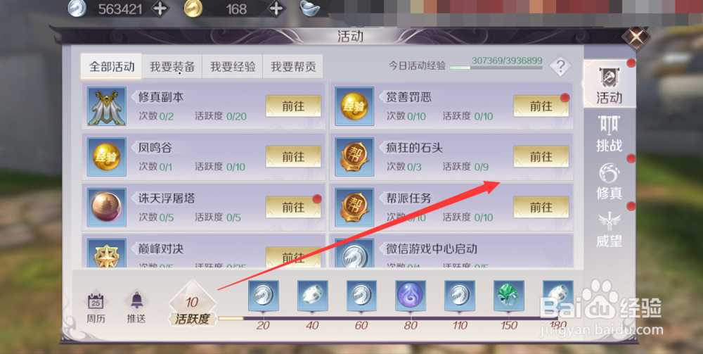 完美世界手游帮会副本攻略