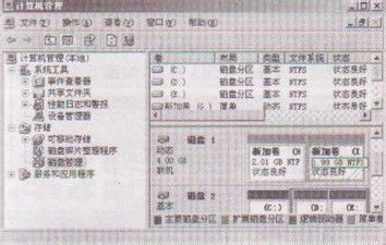 如何将基础磁盘转换成动态磁盘