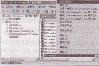 如何操作系统重设计算机账户