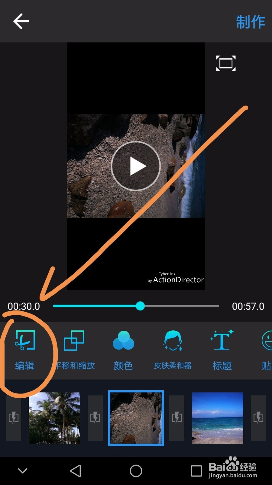 手机中如何将多张图片合成视频并添加背景音乐