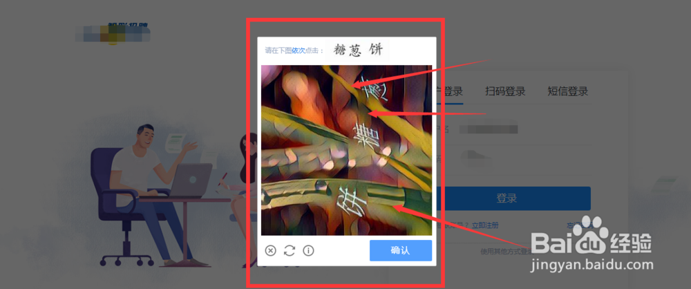 智联招聘上怎么屏蔽公司