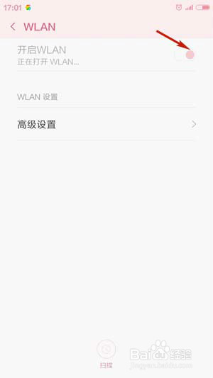 怎样查看已保存的wi-fi密码