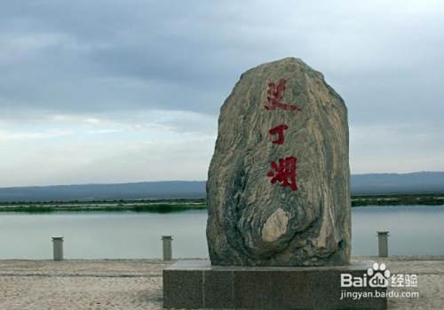 中国地势最低的地方在哪里 百度经验 中国地势最低的地方在哪里 百度经验
