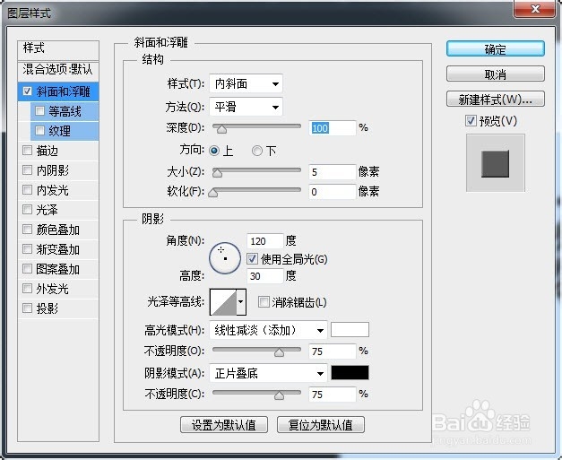 PS教程之立体字制作方法2