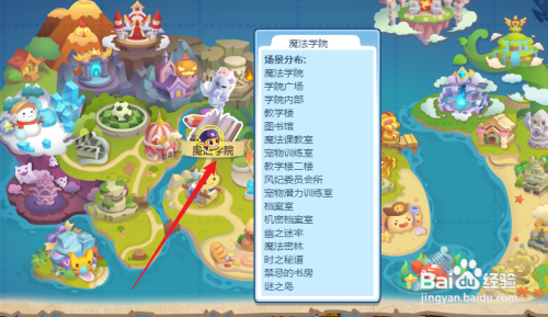 洛克王国魔法灵石怎么获得