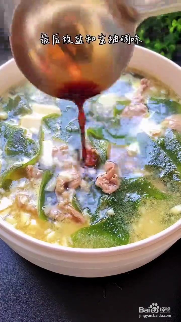 如何制作裙带菜牛肉汤