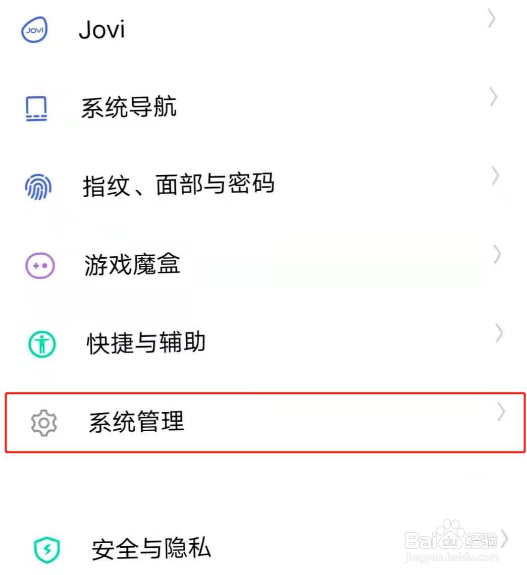 IQOO手机如何更换系统语言