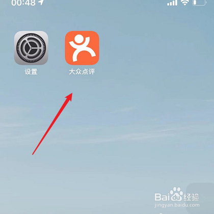 大众点评怎么入驻商家