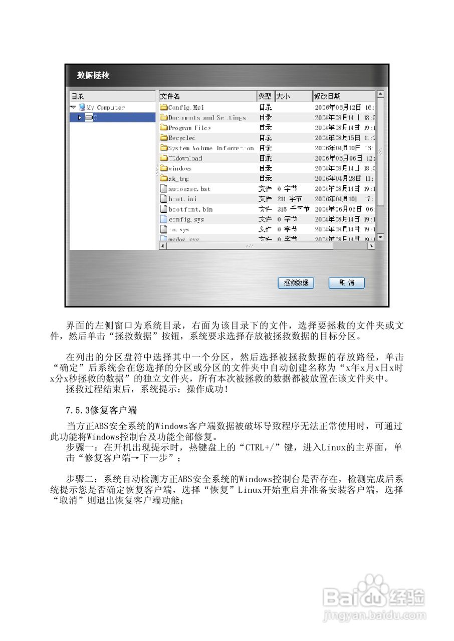 Founder方正A210N笔记本电脑使用说明书:[5]