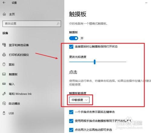 笔记本电脑没有鼠标怎么操作