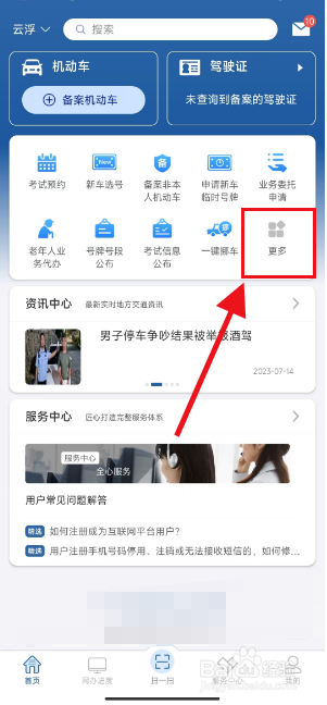 闯红灯怎么办