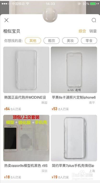 手机淘宝怎么拍照片淘宝贝