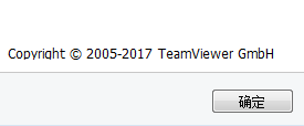TeamViewer 13怎么查看版本
