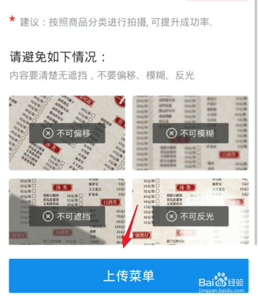 支付宝商家怎么设置扫码点单