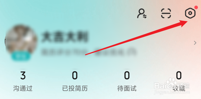BOSS直聘怎么管理账号